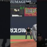 大谷翔平でも打てない藤川のストレート #プロスピa #プロスピ #shorts #藤川球児