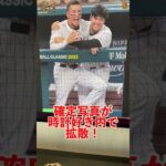 大谷翔平ヌートバー腕時計が確定！#grandseiko