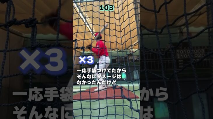 #大谷翔平 #ohtani #angels #shoheiohtani #エンゼルス #そっくり #大谷似翔平 #ものまね #ホームラン #野球 #バッティングセンター #打ち放題 #シャローム