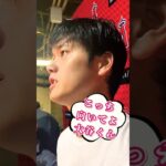 こっち向いてよ大谷くん🫣💓 #大谷翔平 #shoheiohtani