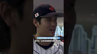 熱血吧大谷翔平！#shoheiohtani #大谷翔平 #otani