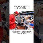 大谷翔平の神対応に関する雑学 #shorts #大谷翔平