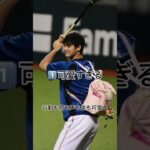 韓国人選手より人気な大谷翔平選手の人気な理由#shorts #大谷翔平 #오타니쇼헤이 #野球