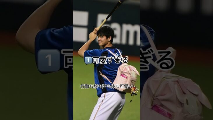 韓国人選手より人気な大谷翔平選手の人気な理由#shorts #大谷翔平 #오타니쇼헤이 #野球