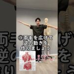 【ぐにゃぐにゃ】肩甲骨を柔らかくする大谷翔平流ストレッチ　　　　　　#shorts #大谷翔平 #肩こり #肩甲骨はがし #健康 #ストレッチ