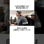 大谷翔平の自分を持ちすぎているエピソード雑学 #shorts #大谷翔平