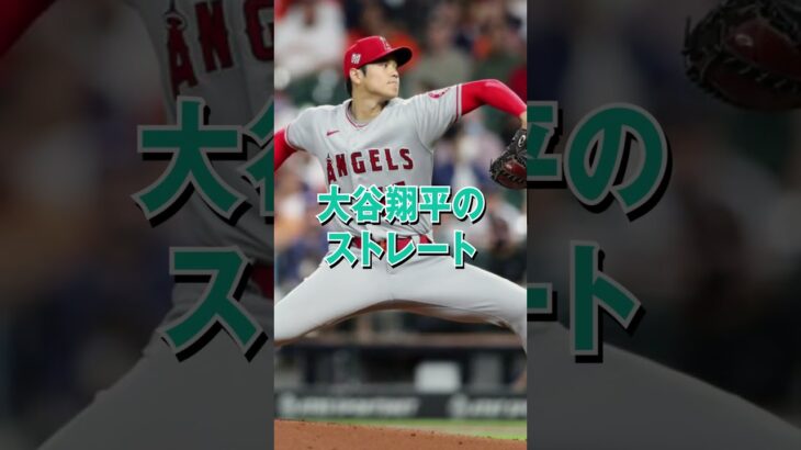 地球から太陽までの所要時間。徒歩、自転車、大谷翔平の球速など。#宇宙 #不思議  #shorts #距離