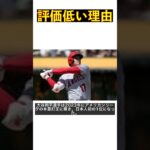 大谷翔平の本塁打王が米国で話題にならない理由 – 在米ジャーナリストによる現地の反応と評価解説 #shorts