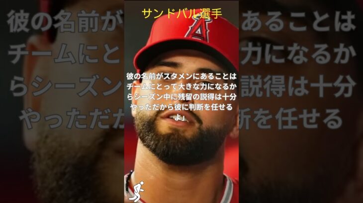 【チーム・メイトと感動の別れ】大谷翔平とエンゼルス・チームメイトとの感動の別れが・・・#shorts