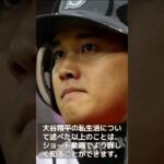 【海外の反応】大谷翔平の私生活　あなたの好きなユニホーム姿を選んでね！　#shorts