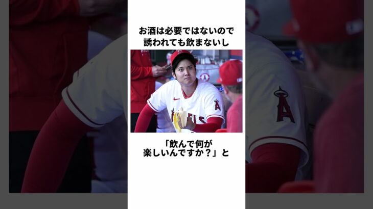 大谷翔平に関する逸材すぎる雑学 #shorts