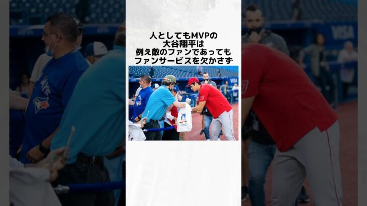 【聖人】大谷翔平のカッコよすぎる雑学 #大谷翔平 #雑学 #shorts