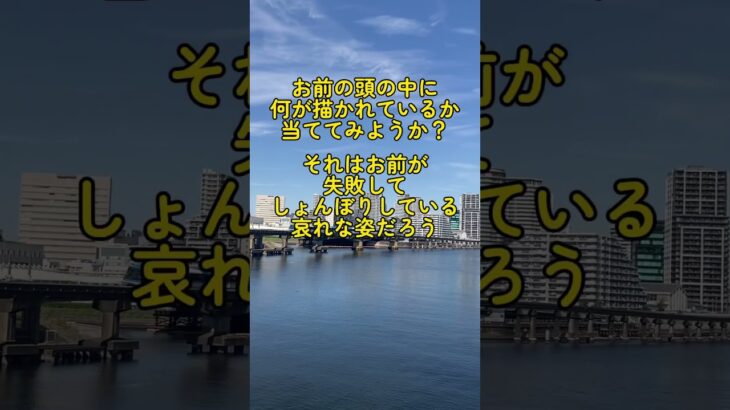 大谷翔平さんも学んだ人生哲学 「仕事や人間関係がうまくいかなかったとき」#中村天風 #哲学 #格言 #shorts