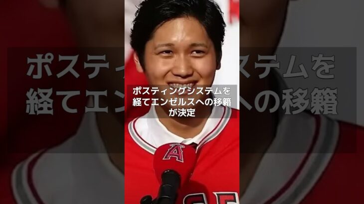 【大谷翔平＆二刀流シリーズ】➉プロ野球５年目、怪我との戦いの結果が？#shorts