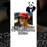 心に響く大谷翔平名言集＃大谷翔平＃名言#shorts