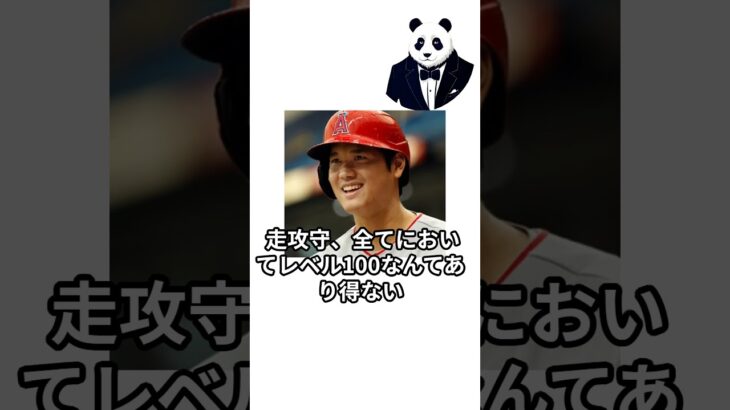 心に響く大谷翔平名言集＃大谷翔平＃名言#shorts