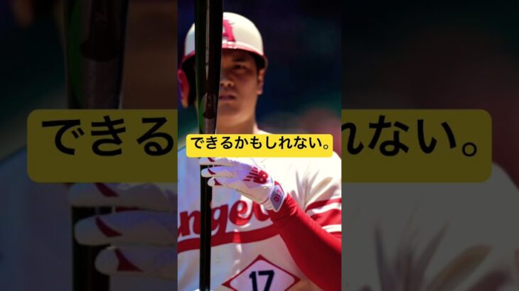 大谷翔平の名言 #大谷翔平 #shorts #名言 #angels #shoheiohtani