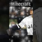 大谷翔平さん　#shorts  #minecraft#大谷翔平