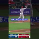 【最悪】大谷翔平に悪態をつくメジャーリーガー #shorts  #mlb #野球 #プロ野球 #審判