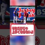 ライバルからも大人気の大谷翔平　#shorts #ohtani  #大谷翔平