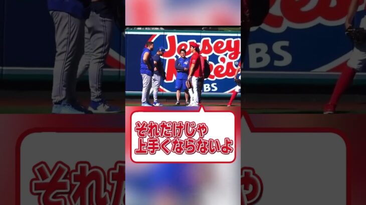 ライバルからも大人気の大谷翔平　#shorts #ohtani  #大谷翔平