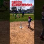 大谷翔平並みのヘルメット飛ばしが可愛すぎる　#shorts #ohtani  #大谷翔平