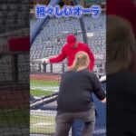 練習風景がかっこ良すぎる大谷翔平　#shorts #ohtani  #大谷翔平