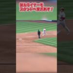 オオタニさんの弾丸ホームラン　#shorts #ohtani  #大谷翔平