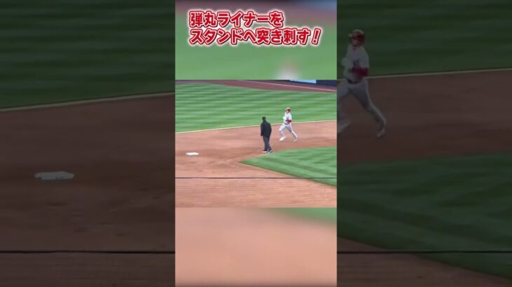 オオタニさんの弾丸ホームラン　#shorts #ohtani  #大谷翔平