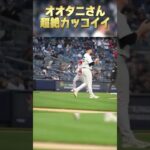 スーパーモデルより画になる大谷翔平　#shorts #ohtani  #大谷翔平