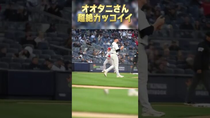 スーパーモデルより画になる大谷翔平　#shorts #ohtani  #大谷翔平