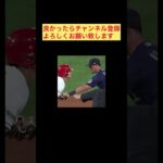 大谷翔平×オトナブルー #shorts #shoheiohtani