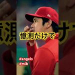 大谷翔平の名言 #名言 #shorts #大谷翔平 #shoheiohtani #ado #唱