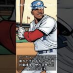 【書籍要約】大谷翔平 / 二刀流メジャーリーガー誕生の軌跡 #shrots