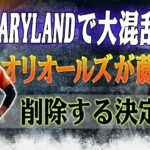 メリーランド州で大混乱が勃発！オリオールズが藤浪晋太郎を削除する決定に対する前例のない怒りの波がファンから湧き起！