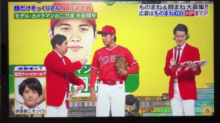 大谷翔平がものまね紅白歌合戦に！？