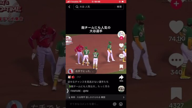 右手で取ってしまう大谷翔平さん#大谷翔平