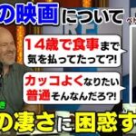 子供時代の大谷が凄すぎて困惑するレジェンド解説者の反応