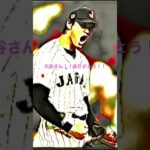 侍ジャパン大谷翔平さん描いてみた！！