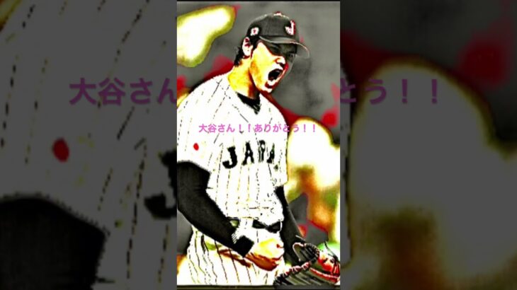 侍ジャパン大谷翔平さん描いてみた！！