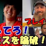 【大谷翔平】秘話を披露！あのダラス・ブレイデンがスミスを論破！「黙ってろ！」、あと２試合 四冠王へカウントダウン！本塁打王確定！ＭＶＰシーガーとの比較に意味はない！ＭＬＢ公式メジャー史上最高のシーズン