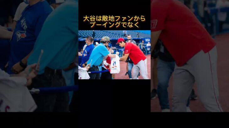 【大谷翔平】敵チームから愛されすぎな雑学　#大谷翔平 　#大谷　#野球雑学　#野球　#雑学　#海外の反応