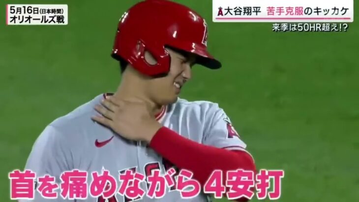 【プロ野球】大谷翔平本塁打王への軌跡 世界を驚かせた衝撃アーチ続々