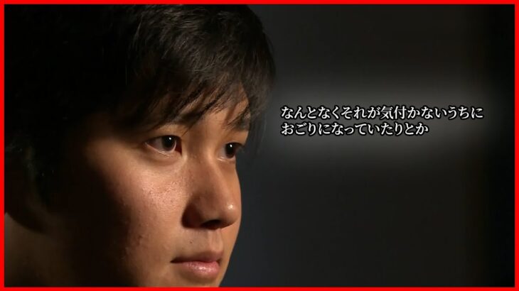 大谷翔平 ドキュメンタリー」メジャーリーガー大谷翔平 | 自ら語る挑戦の１年～