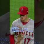 ベイカー監督　大谷翔平選手に最大限の敬意を表す『私が生きている間、彼に出会えたことに野球の神様に感謝します』アテレコは個人的な想像です。