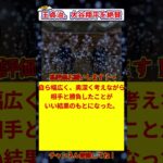 王貞治、大谷翔平を絶賛『アメリカ人が待ち望んでいたヒーロー』