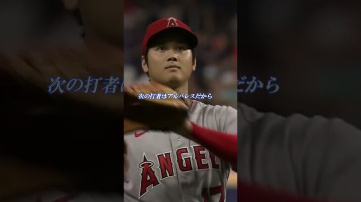 トラウト兄貴の守備エラーから大谷翔平選手の中で嫌な予感が過ぎります…『エラーの後にはよくホームランを打たれることが多い』アテレコは個人的な想像です。