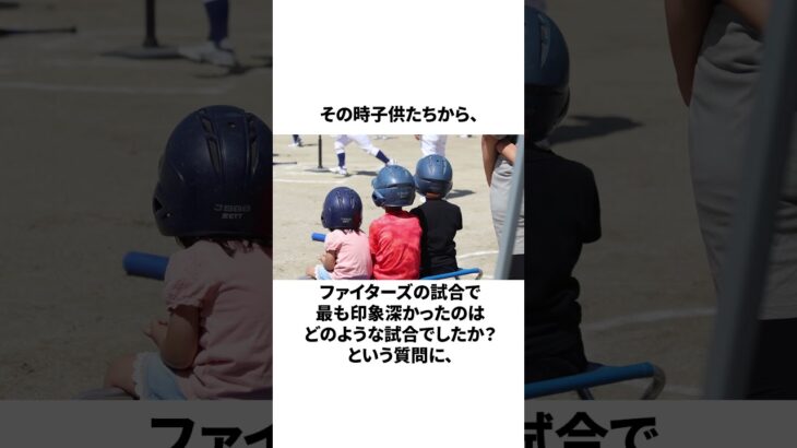 「大谷翔平の子供たちの質問」に関する雑学 #大谷翔平 #野球