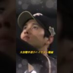 大谷翔平選手のイケメン場面をまとめてみました♪まるで漫画の主人公みたいですね♪