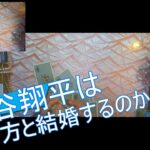 大谷翔平のお相手との深掘りリクエストにお答えいたします・・・お手上げでした・・時事ネタの占いや日本舞踊の動画をアップしています。宜しかったらお寄りください。